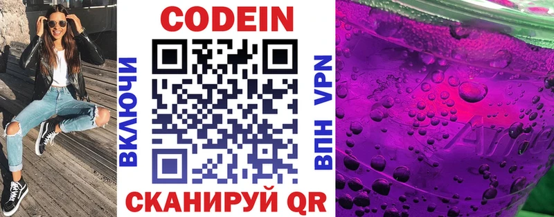 Codein Purple Drank Данилов
