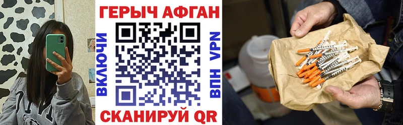 Героин VHQ  купить наркотики сайты  blacksprut зеркало  Данилов 