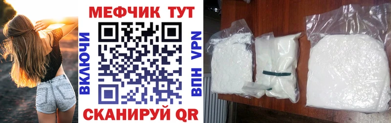 Мефедрон mephedrone  купить наркотики сайты  Данилов 