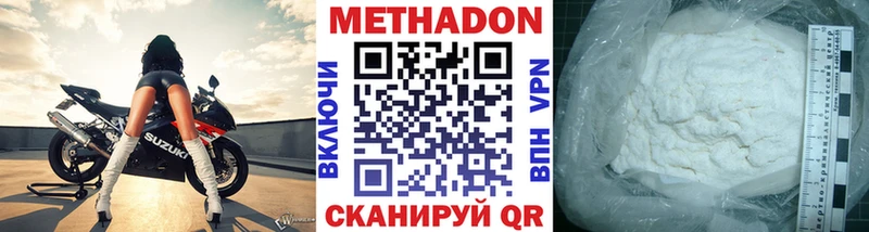 МЕТАДОН кристалл Данилов